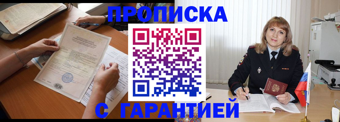 временная регистрация поиск в Апатитах