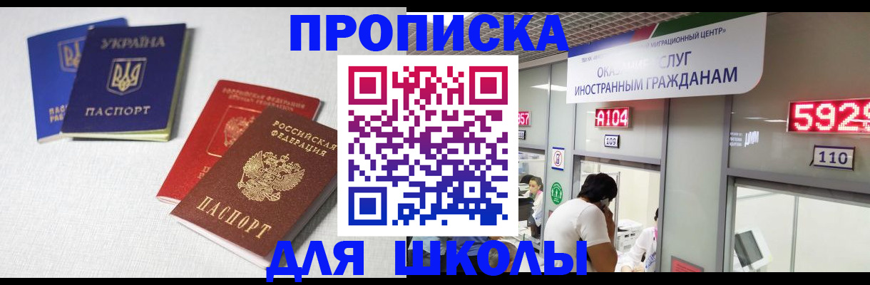 миграционный учет в Апатитах