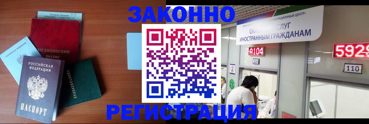 прописка гарантия в Апатитах