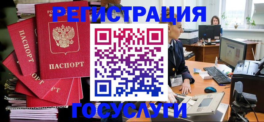 прописка для военкомата в Апатитах
