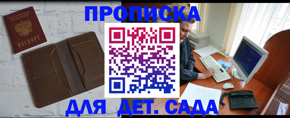 временная регистрация надежно в Апатитах