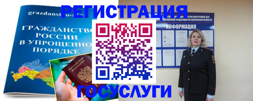 прописка в Апатитах