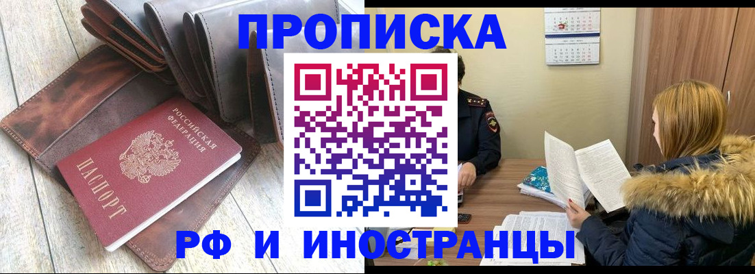 прописка от собственника в Апатитах