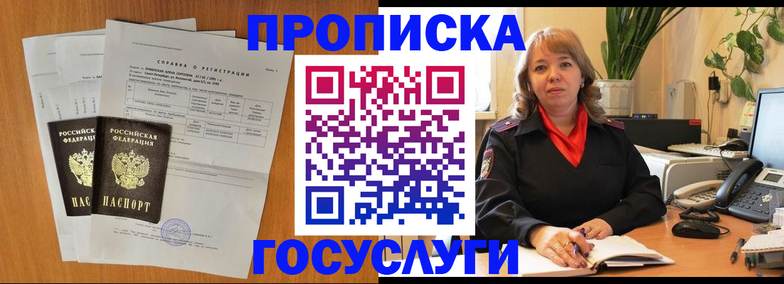временная регистрация собственник в Апатитах