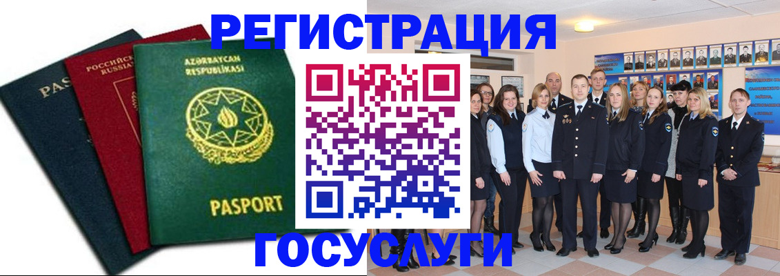 прописка в квартире в Апатитах